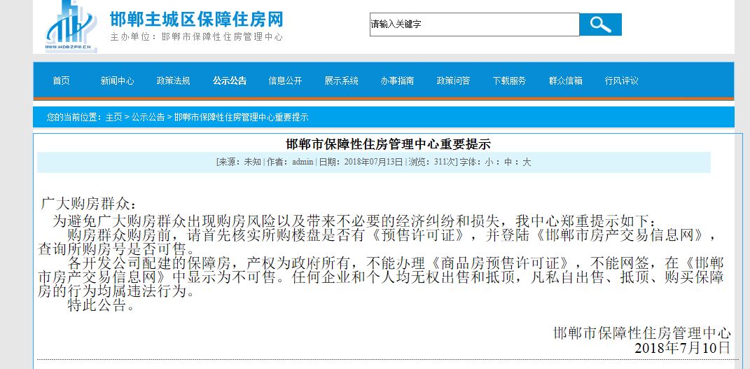 河北邯郸2022年烂尾楼政策,邯郸丽都嘉园烂尾楼最新消息