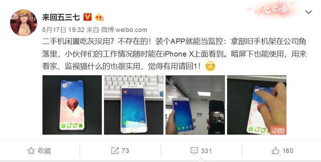 小米8和三星s8,小米8有一大堆吓人的技术