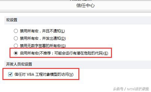 excel启用宏设置后不能复制粘贴,excel100个常用宏