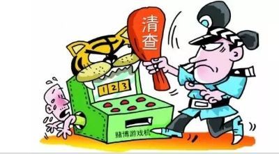 「第414期」设置游戏机供他人赌博——不是娱乐，而是犯罪