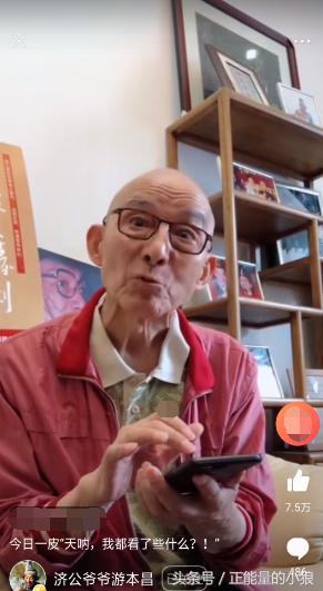 济公游本昌半哭半笑网红对比,济公游本昌解说