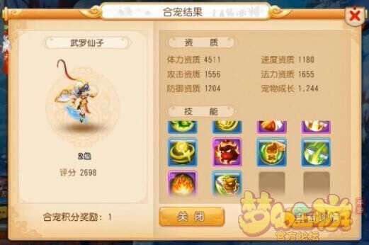 梦幻西游最佳合宠方法,梦幻西游合宠技巧攻略图