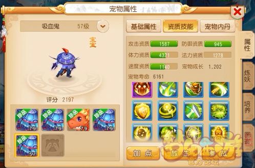 梦幻西游最佳合宠方法,梦幻西游合宠技巧攻略图