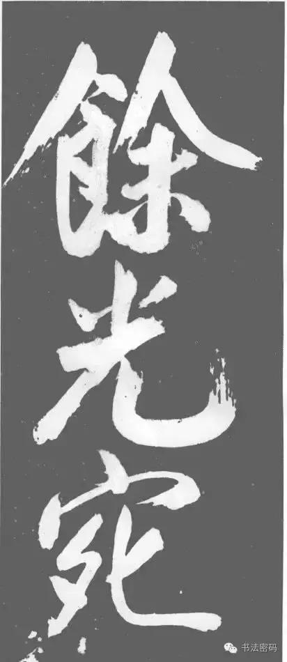 藏锋是干什么的,藏锋意思是什么