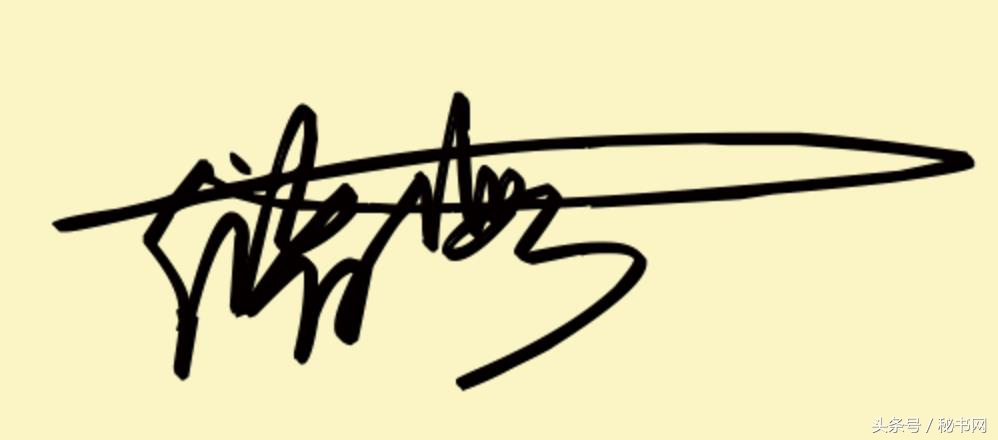 免费艺术字签名设计寻高手帮忙,点关注免费设计艺术签名