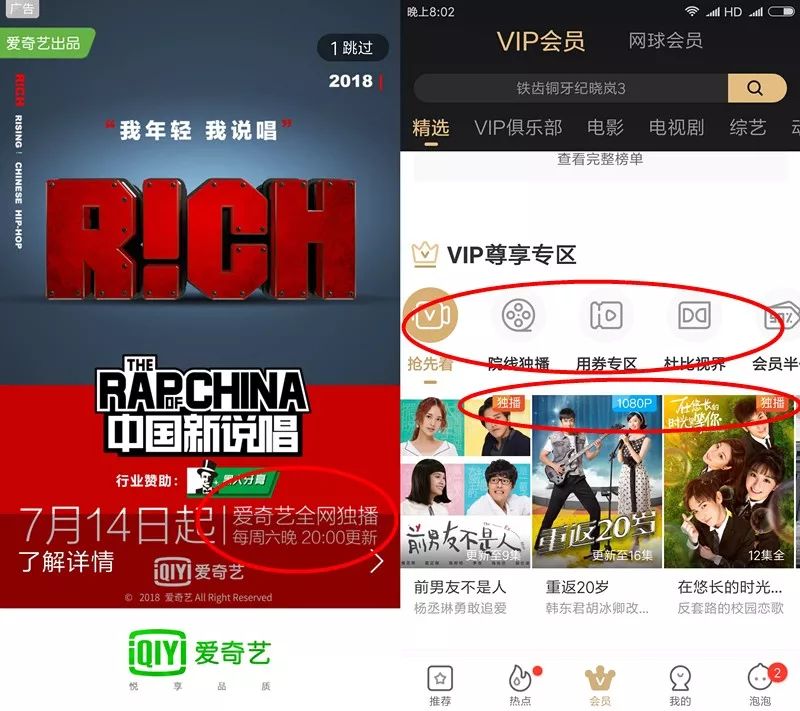 京东爱奇艺,京东爱奇艺运营