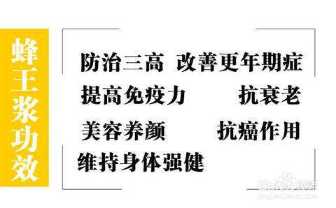 蜂王浆里含了些什么,国外蜂王浆吃了有什么好处呢