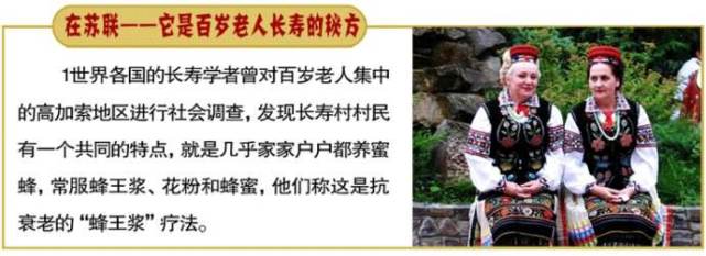 蜂王浆里含了些什么,国外蜂王浆吃了有什么好处呢