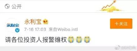 p2p理财平台跑路投资人怎么办,理财公司爆雷老百姓还能追回来吗