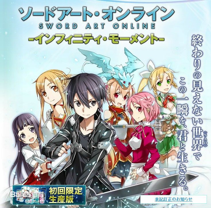 刀剑神域游戏有哪些,刀剑神域有几个游戏