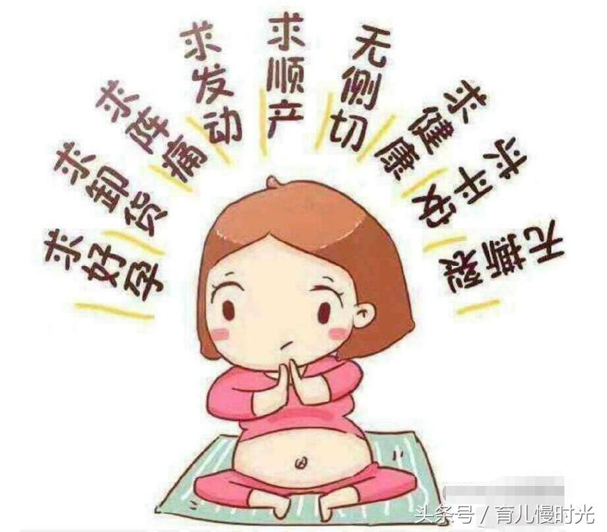 孕妈必看四分钟带你了解分娩,孕晚期了解生产知识