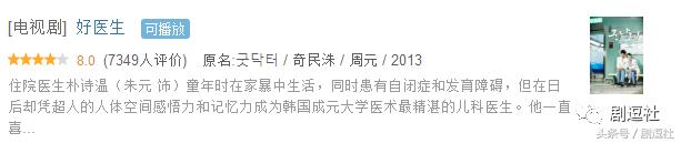 从6.5分的信号到7.6分的未生，这次的日翻韩值8.6分？