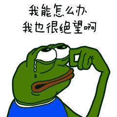 表情包我真的是无语了,绝望又无奈的搞笑表情包