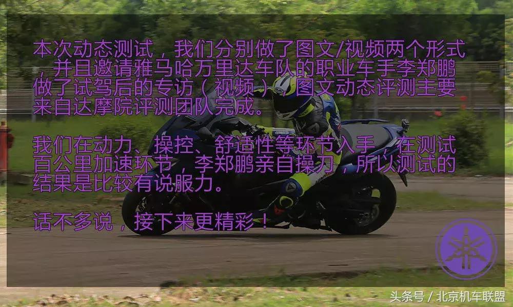 图文+视频“动若脱兔\西装暴徒”雅马哈运动大羊TMAX530DX初试驾