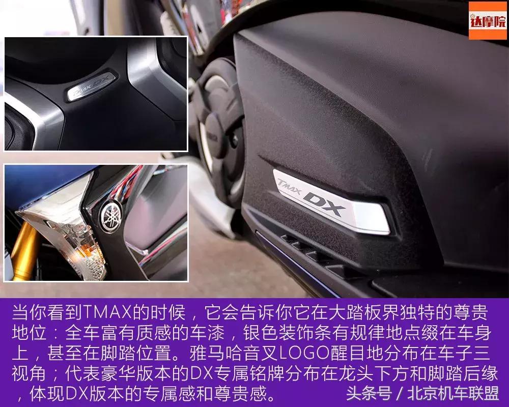 图文+视频“动若脱兔\西装暴徒”雅马哈运动大羊TMAX530DX初试驾