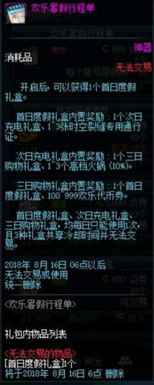 dnf9.22回归玩家打造详细攻略,719版本更新
