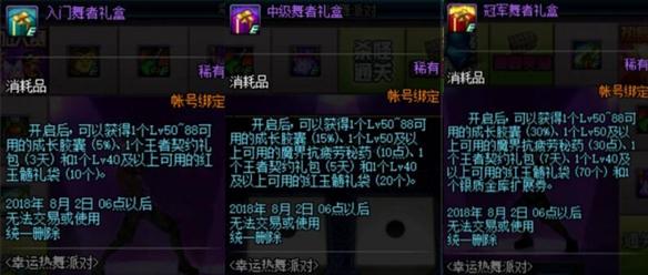 dnf9.22回归玩家打造详细攻略,719版本更新