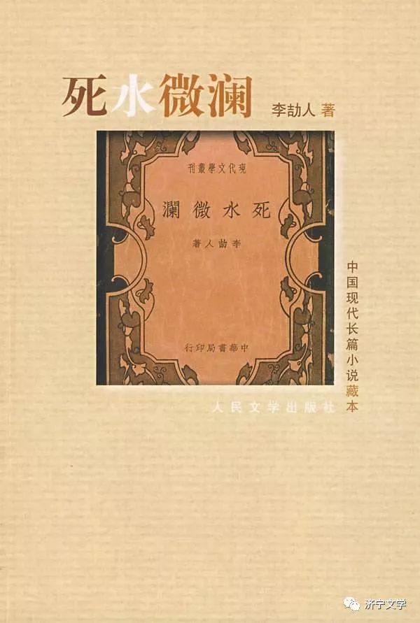 如何评价李劼人,李劼人是一个怎样的人