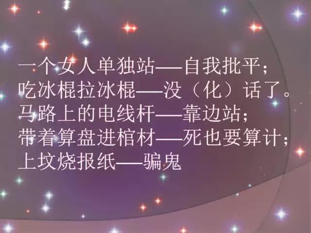 歇后语骂人十大口诀,民间禁忌100例常见歇后语