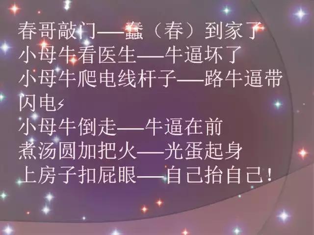 歇后语骂人十大口诀,民间禁忌100例常见歇后语