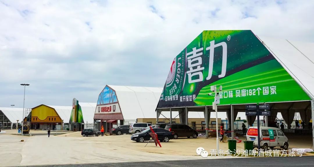32届青岛啤酒节上合会场,上合峰会青岛啤酒