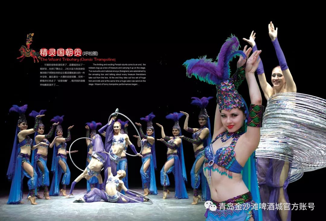 32届青岛啤酒节上合会场,上合峰会青岛啤酒