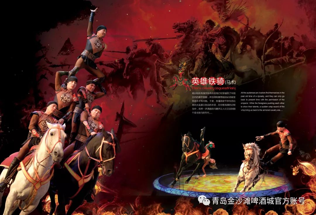 32届青岛啤酒节上合会场,上合峰会青岛啤酒