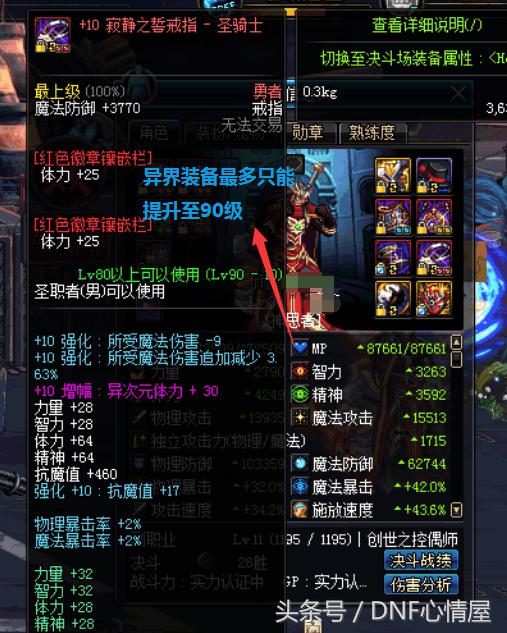 dnf寂静9还有没有用,dnf寂静9在哪