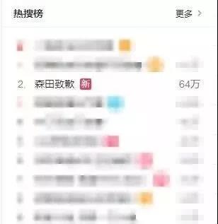 森田治疗最新消息,森田面膜出问题的是哪个