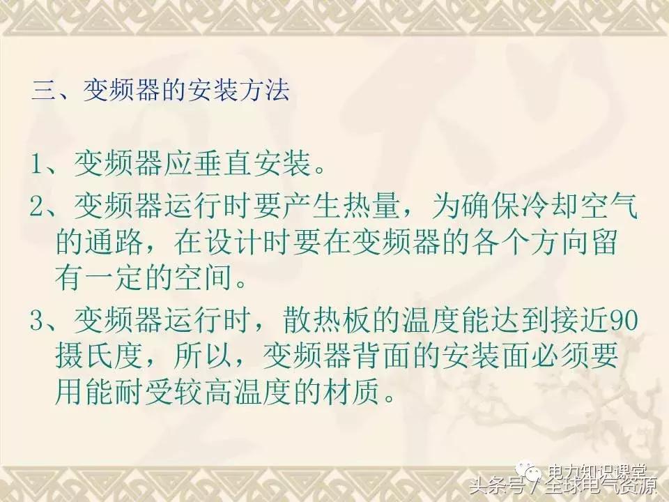 变频器参数设置视频教程,变频器的作用是什么