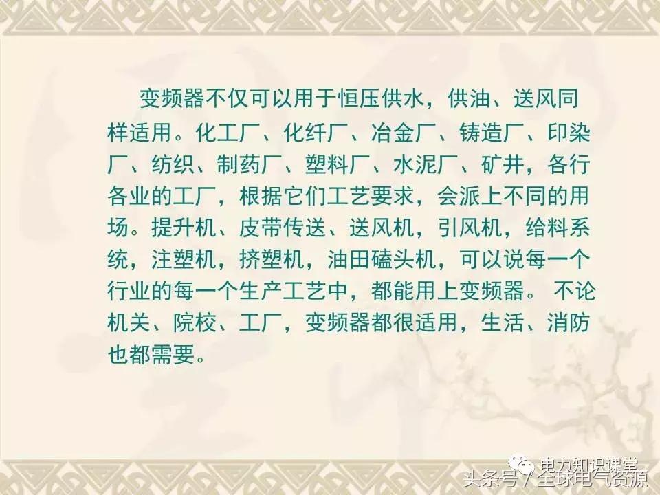 变频器参数设置视频教程,变频器的作用是什么