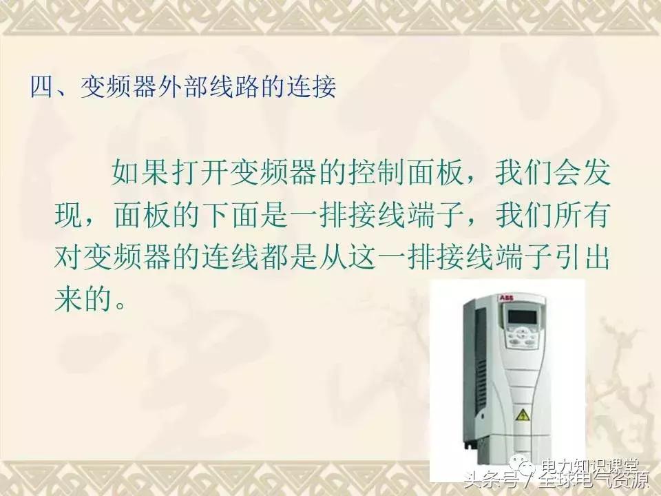 变频器参数设置视频教程,变频器的作用是什么