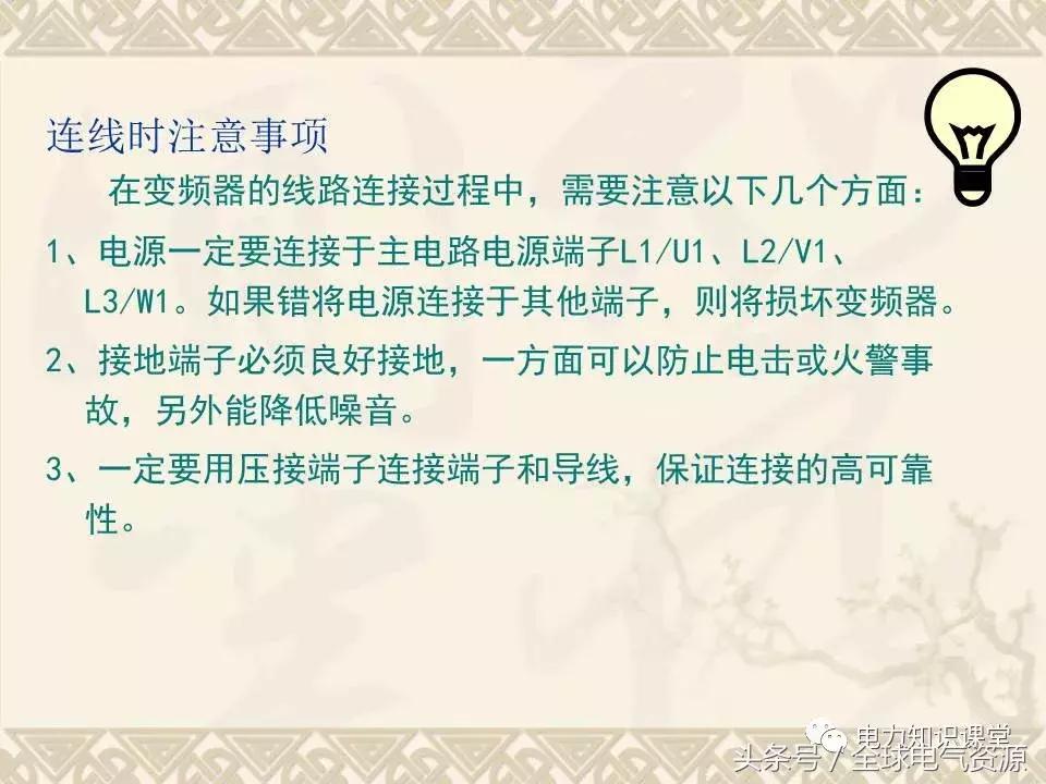 变频器参数设置视频教程,变频器的作用是什么