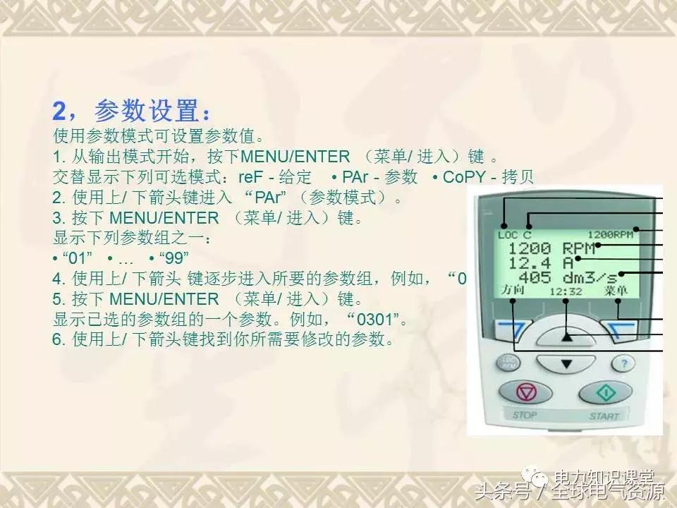 变频器参数设置视频教程,变频器的作用是什么