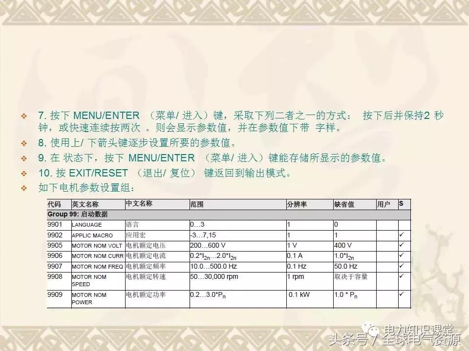 变频器参数设置视频教程,变频器的作用是什么