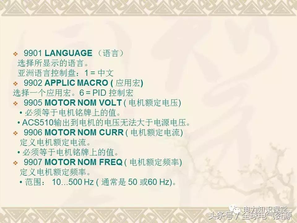 变频器参数设置视频教程,变频器的作用是什么