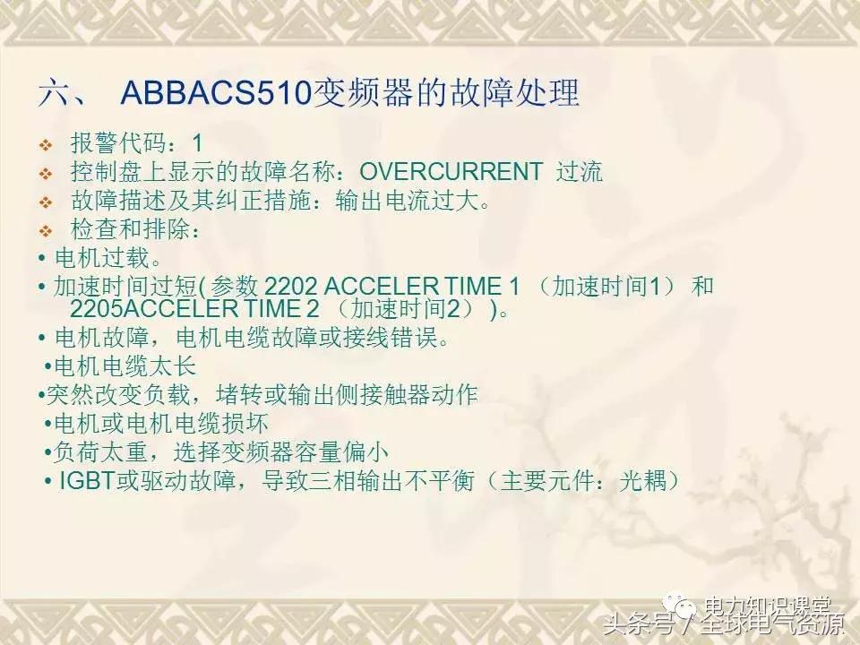 变频器参数设置视频教程,变频器的作用是什么