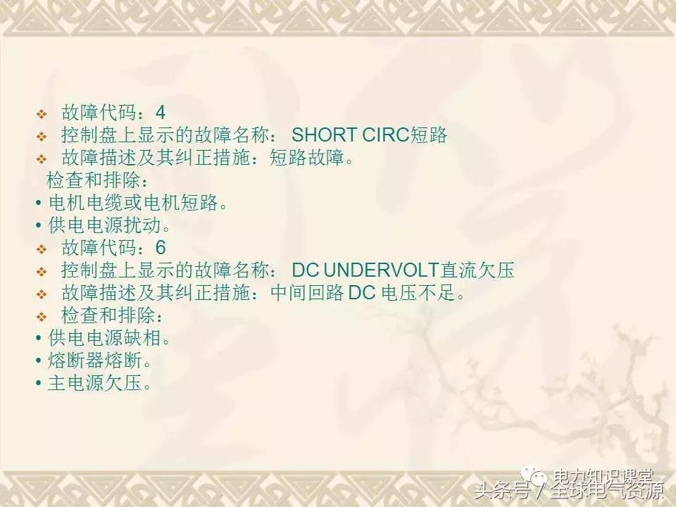 变频器参数设置视频教程,变频器的作用是什么