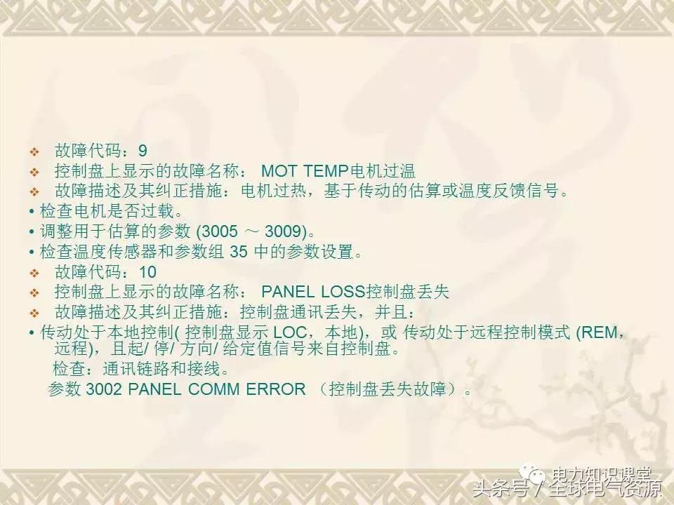 变频器参数设置视频教程,变频器的作用是什么