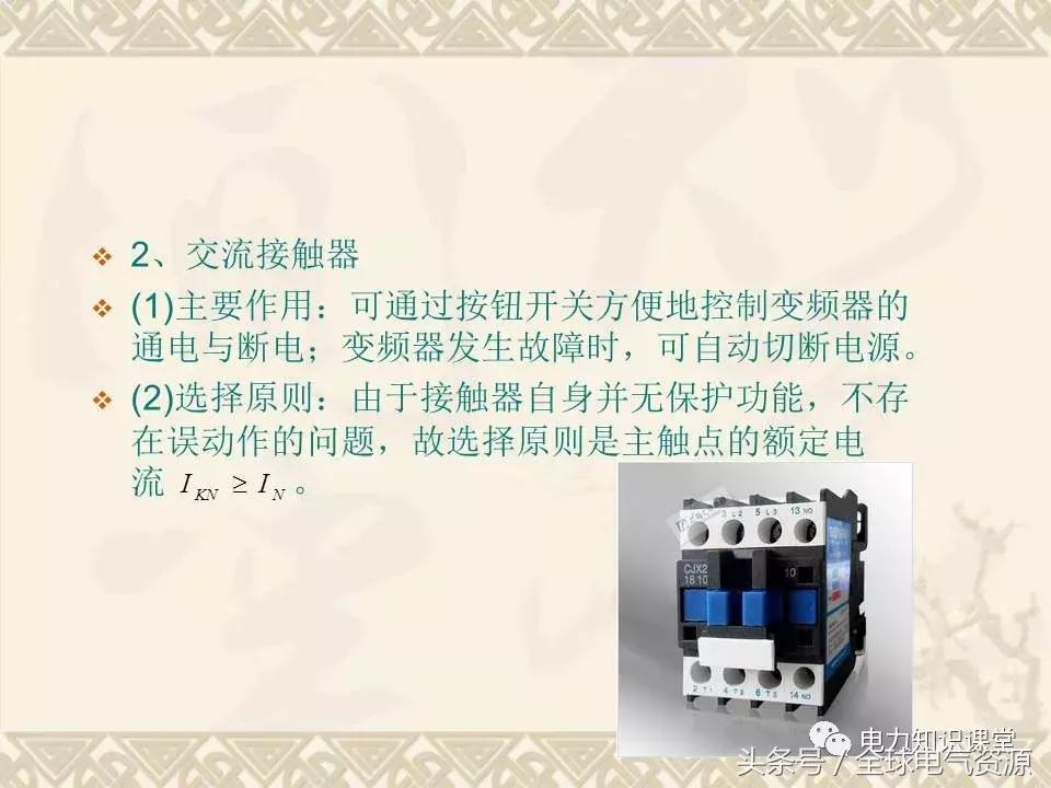 变频器参数设置视频教程,变频器的作用是什么