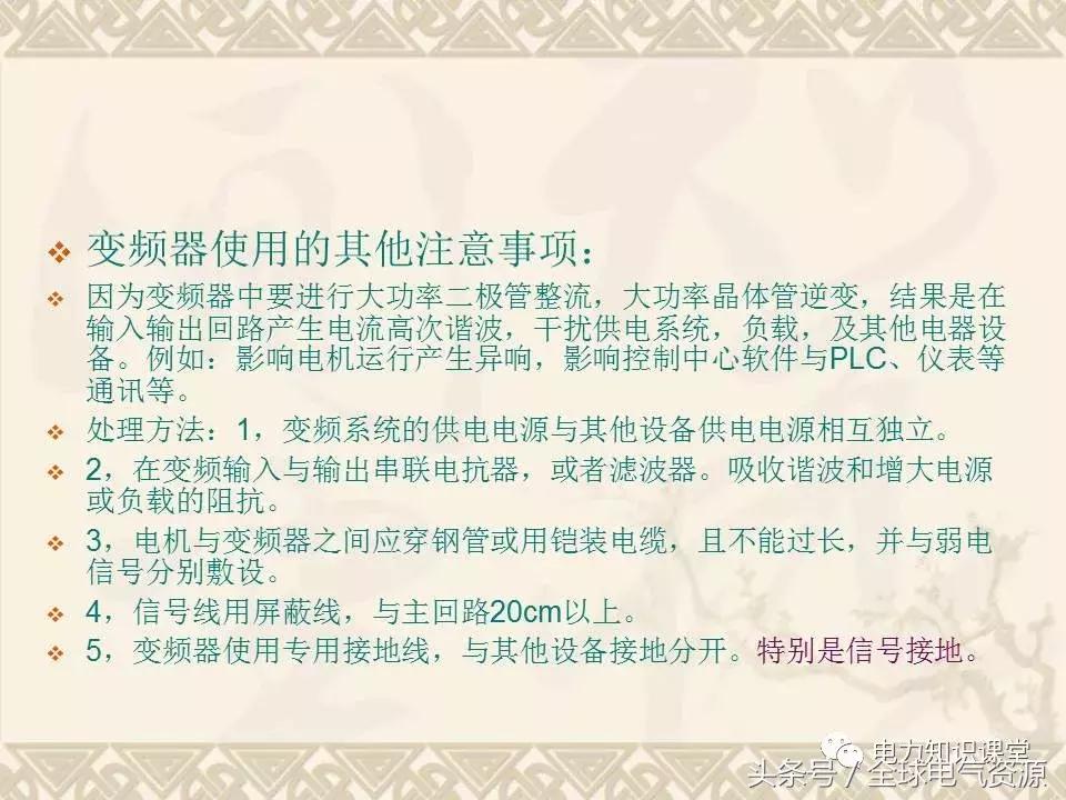 变频器参数设置视频教程,变频器的作用是什么