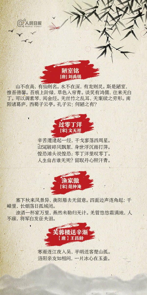 20首传诵千古的诗词全是顶级名篇,30首古典诗词人民日报整理