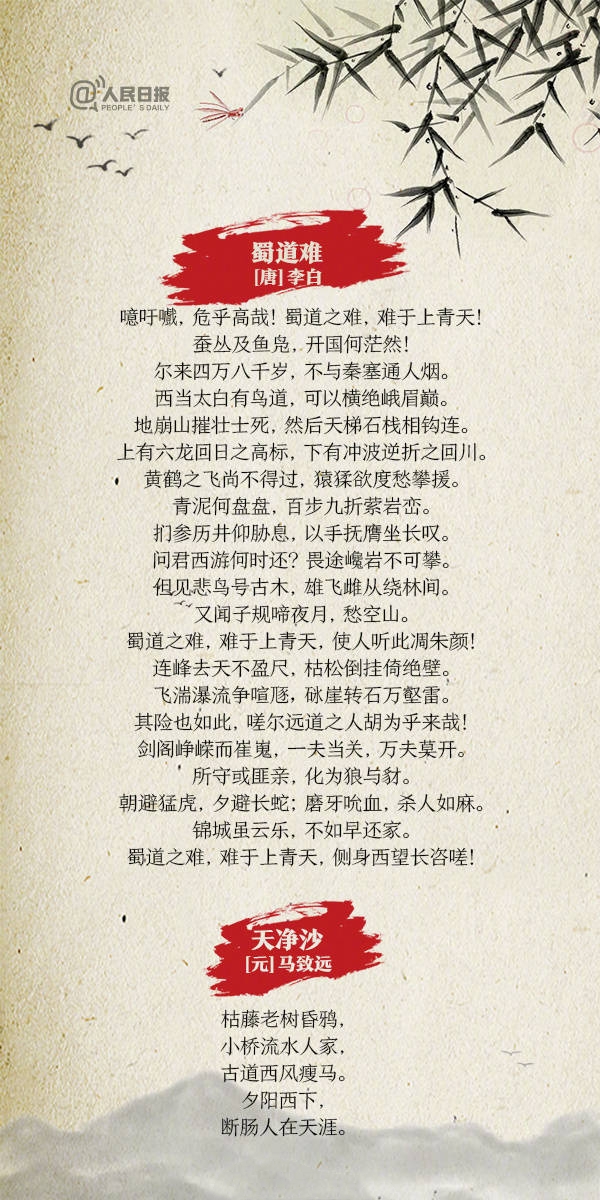 20首传诵千古的诗词全是顶级名篇,30首古典诗词人民日报整理