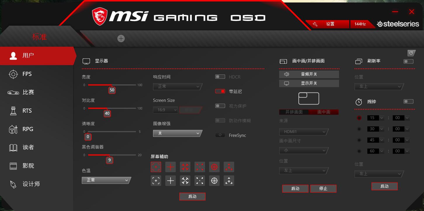 微星g27cq显示器,msi微星显示器g24c
