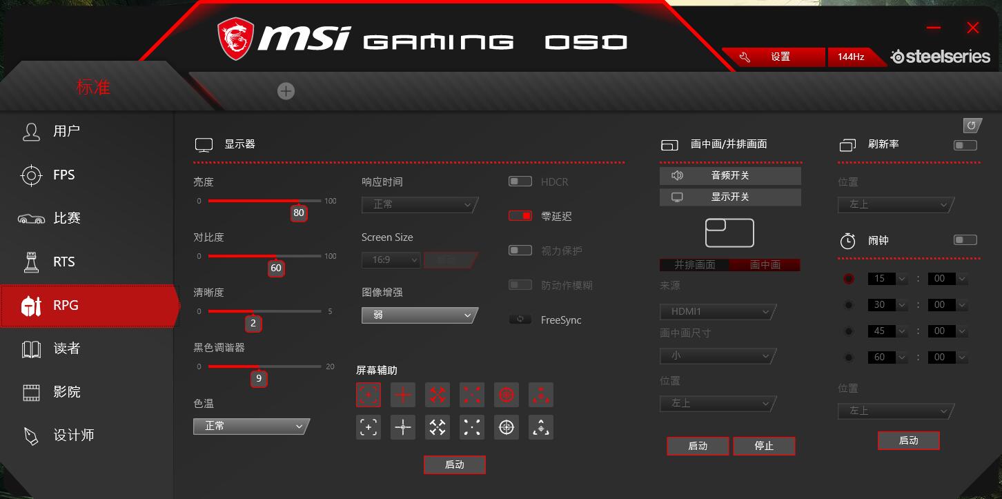 微星g27cq显示器,msi微星显示器g24c