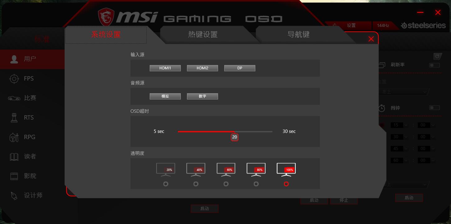 微星g27cq显示器,msi微星显示器g24c