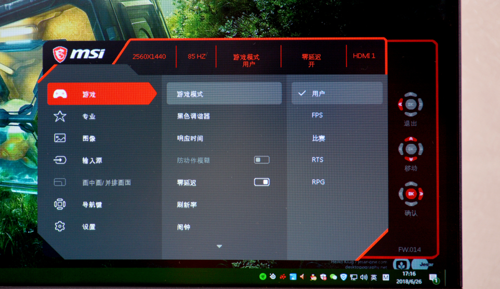 微星g27cq显示器,msi微星显示器g24c