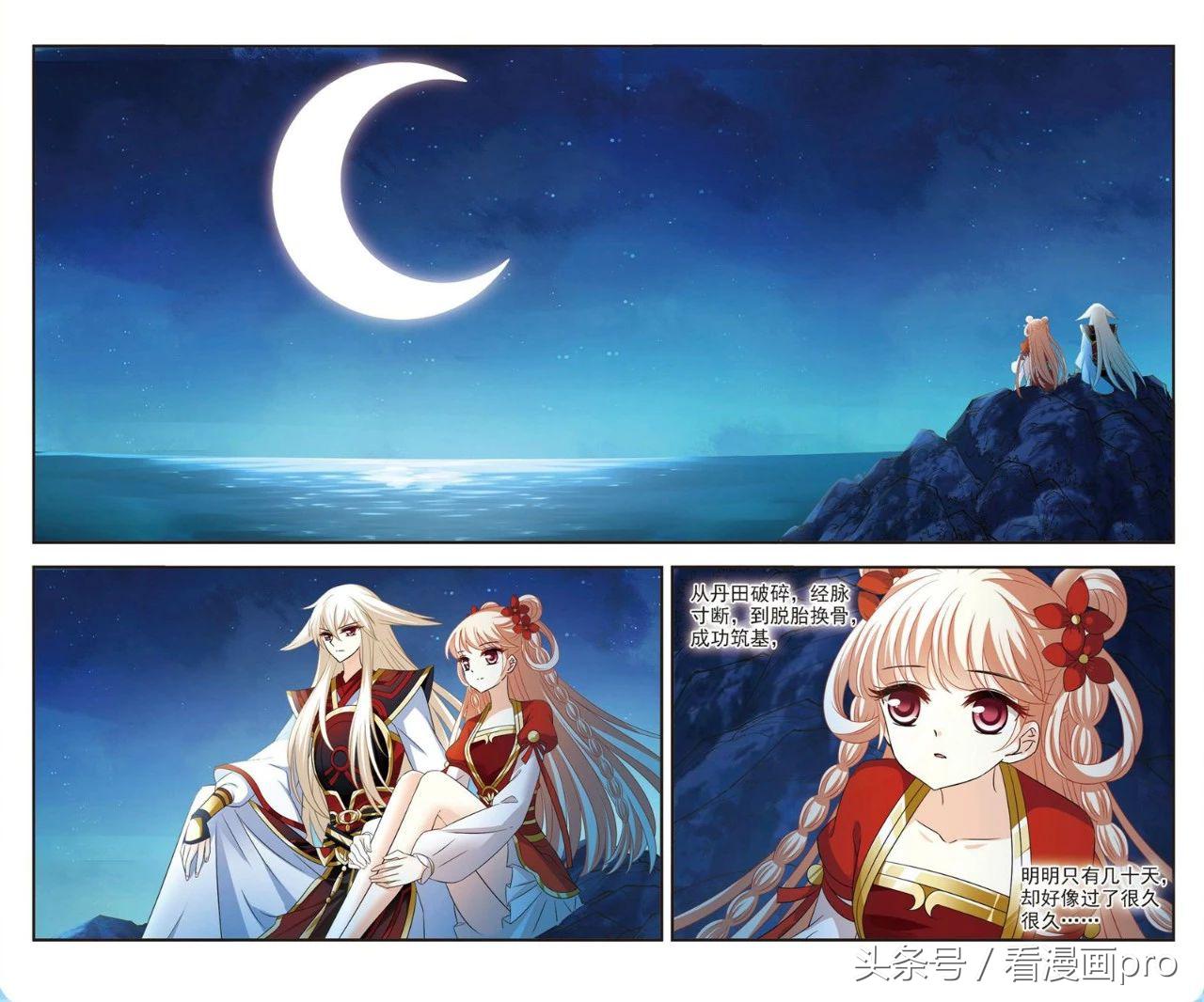 风起苍岚漫画免费阅读114话,风起苍岚漫画免费112话