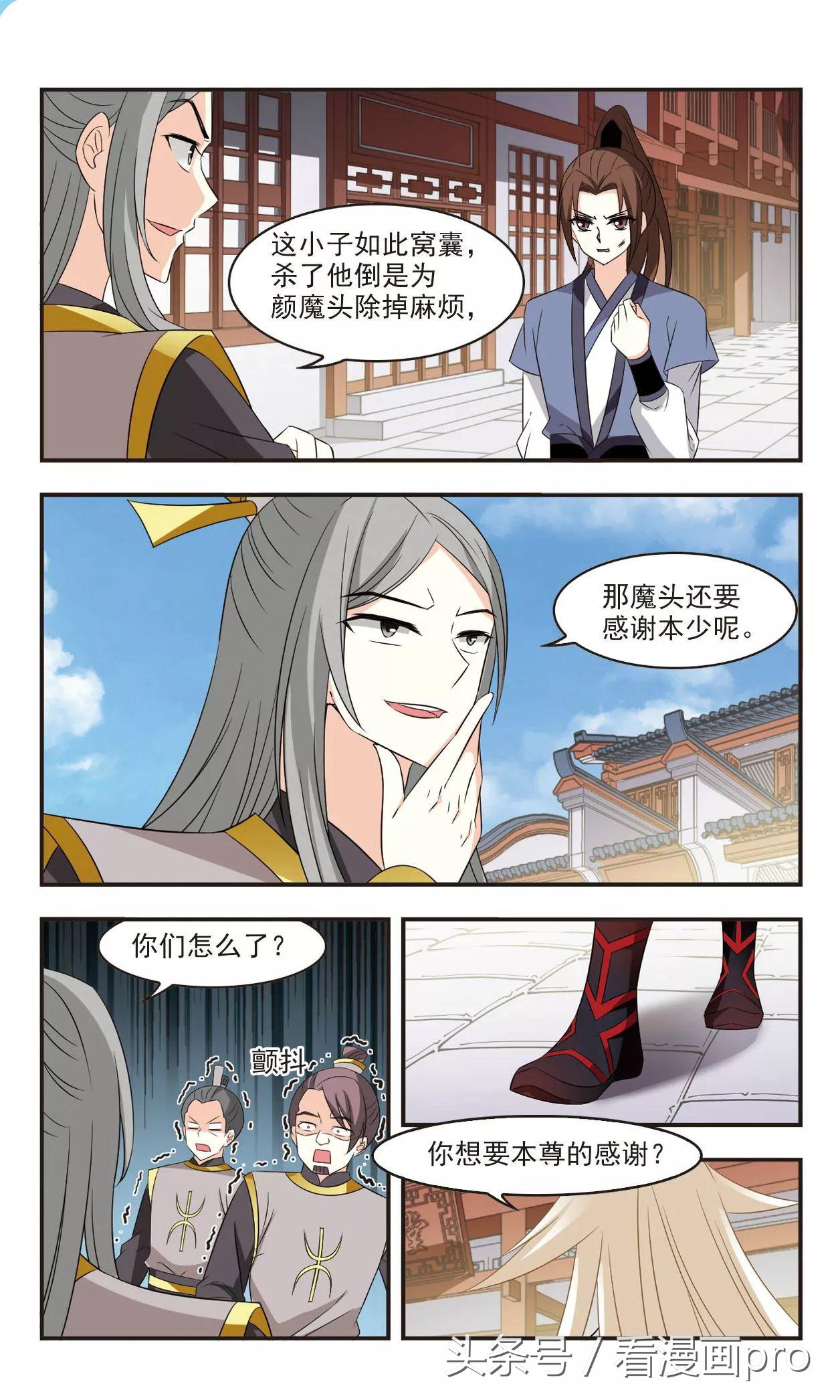 风起苍岚漫画免费阅读114话,风起苍岚漫画免费112话