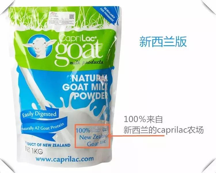 正品caprilac山羊奶粉,caprilac羊奶粉真假辨别